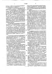 Преобразователь напряжения с защитой от перегрузок (патент 1713051)