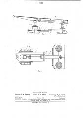 Механизированная крепь (патент 212932)