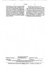 Способ диагностики рахита (патент 1715318)