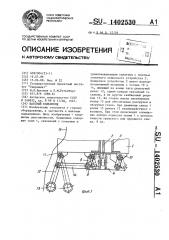 Шахтный подъемник (патент 1402530)