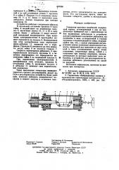 Генератор круговых колебаний (патент 620286)