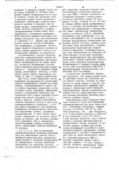 Способ контроля качества сверхпроводящей пленки (патент 778577)