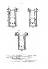 Устройство для выбора и подачи кас-cet b кадровое okho диапроектора (патент 815706)