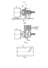 Грузоподъемное устройство (патент 1477669)
