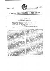 Центробежный сепаратор (патент 45571)