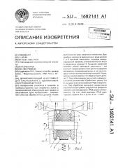 Деформирующий инструмент для накатывания с одновременной правкой деталей (патент 1682141)