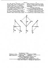 Способ управления шаговым двигателем (патент 987773)