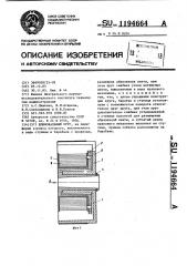 Шлифовальный круг (патент 1194664)