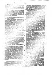 Устройство для контроля динамических параметров и функционирования цифровых интегральных схем (патент 1674017)