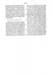 Вибрационный магнитометр (патент 1626231)