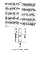 Способ многоканального измерения интенсивности ядерного излучения (патент 1120269)