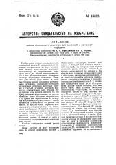 Шкив переменного диаметра для канатной и ременной передачи (патент 49695)