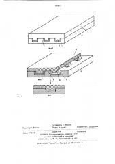 Футеровка грузонесущего органа (патент 680953)