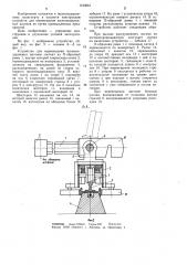 Устройство для перемещения железнодорожных вагонов (патент 1193051)