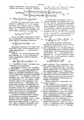 Устройство для компенсации полноготока однофазного замыкания ha землю (патент 813587)