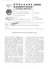 Устройство для фрезерования точных пазов (патент 237543)