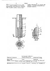 Свая (патент 1778237)