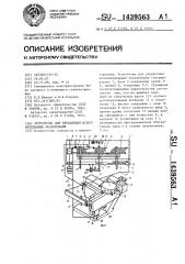 Устройство для управления исполнительными механизмами (патент 1439563)