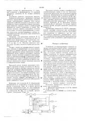 Устройство для формирования символов на экране электронно- лучевой трубки (патент 591886)