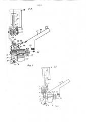 Устройство для подачи длинномерных заготовок в зону обработки (патент 1590172)