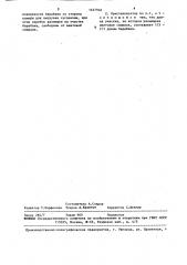 Барабанный кристаллизатор (патент 1457946)