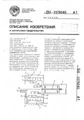 Устройство для балансировки вращающегося ротора (патент 1578545)