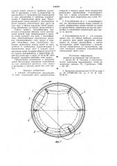 Цепной теплообменник вращающейсяпечи (патент 844959)