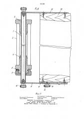 Устройство для крепления рулонной чертежной бумаги к чертежной доске (патент 931492)