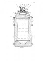 Устройство для разливки крупных слитков с применением вакуума (патент 109483)