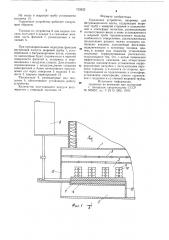 Горелочное устройство (патент 732622)