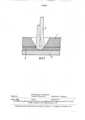 Противоизносная футеровка (патент 1768294)