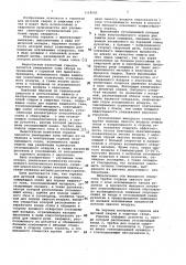 Горелка для дуговой сварки в защитных газах (патент 1118502)