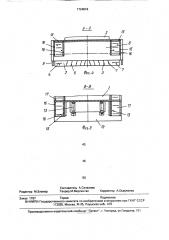 Карьерный комбайн (патент 1724816)