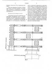 Токосъемник высокого напряжения (патент 1723608)