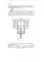 Динамометрическое устройство для снятия тяговой характеристики электромагнитного привода выключателя (патент 125292)