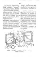 Устройство для изготовления п л act lat—•—'•—-—--—j (патент 354483)