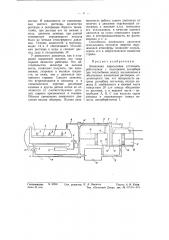 Аммиачная паросиловая установка (патент 58082)