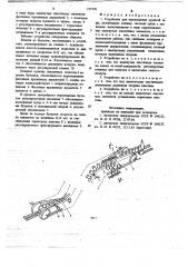 Устройство для перемещения хрупкой тары (патент 727538)