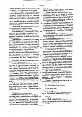 Устройство для производства молочных заквасок в асептических условиях (патент 1759338)