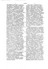Способ измерения толщины тянутого листового стекла и устройство для его осуществления (патент 1522037)