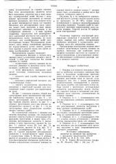 Оправка для накатки кольцевых канавок на трубчатых заготовках (патент 707649)