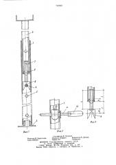 Телескопическая стойка (патент 763560)