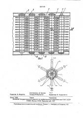 Устройство для разделения массива щебеночного балласта на фракции (патент 1807149)