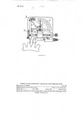 Прибор для измерения окружного и нормального шага зубчатых колес (патент 91119)