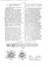 Оправка для обжатия труб (патент 1148666)