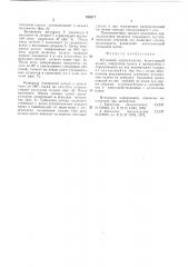 Кольцевой крепеукладчик (патент 626217)