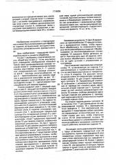 Станок для обработки изделий ротационными инструментами (патент 1716959)