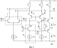 Дифферинциальный усилитель (патент 2331974)