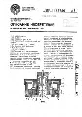 Магнитоупругий датчик (патент 1465726)