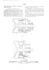 Электрическая машина с криогенным охлаждением (патент 484606)